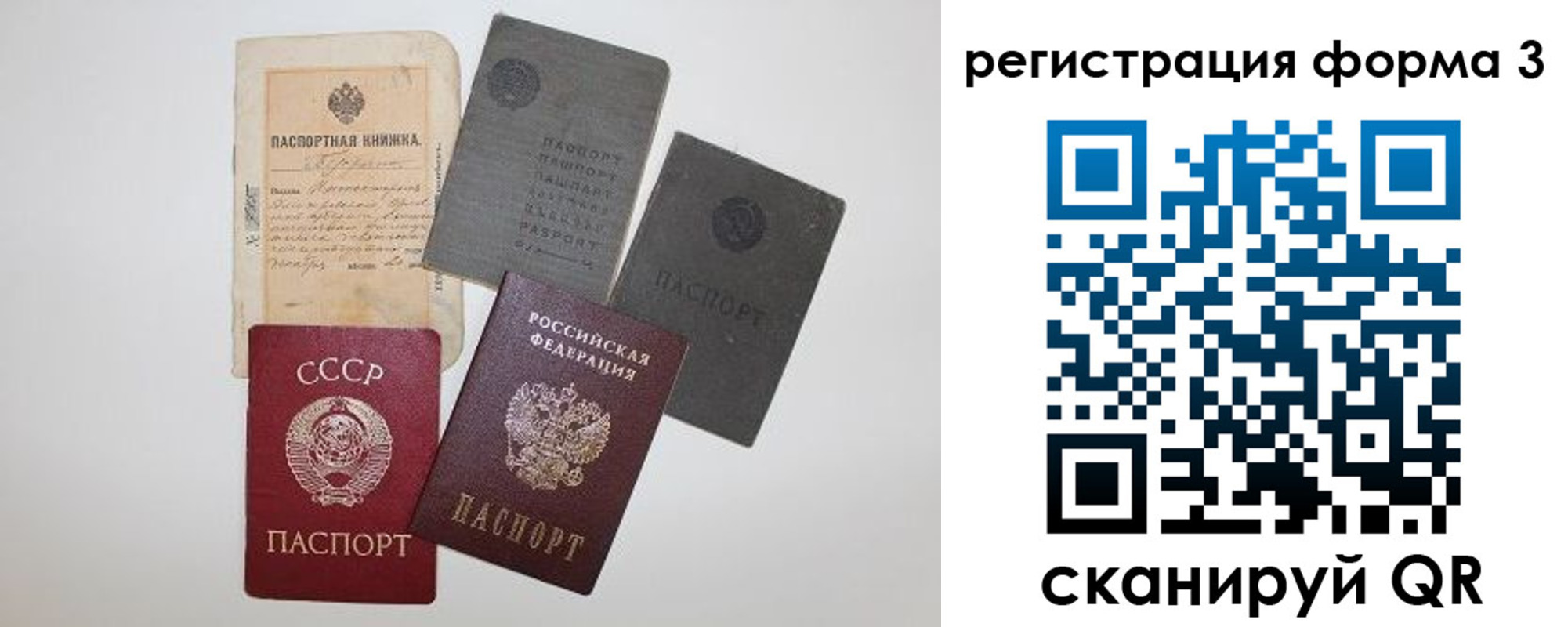 форма 3 в Бердске