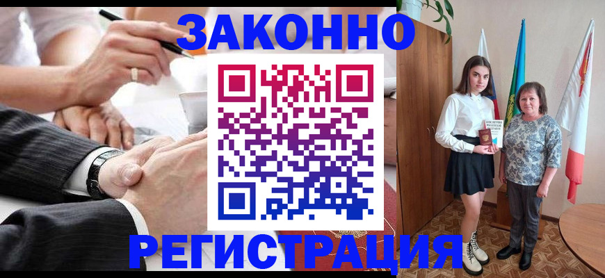 миграционный учет в Бердске