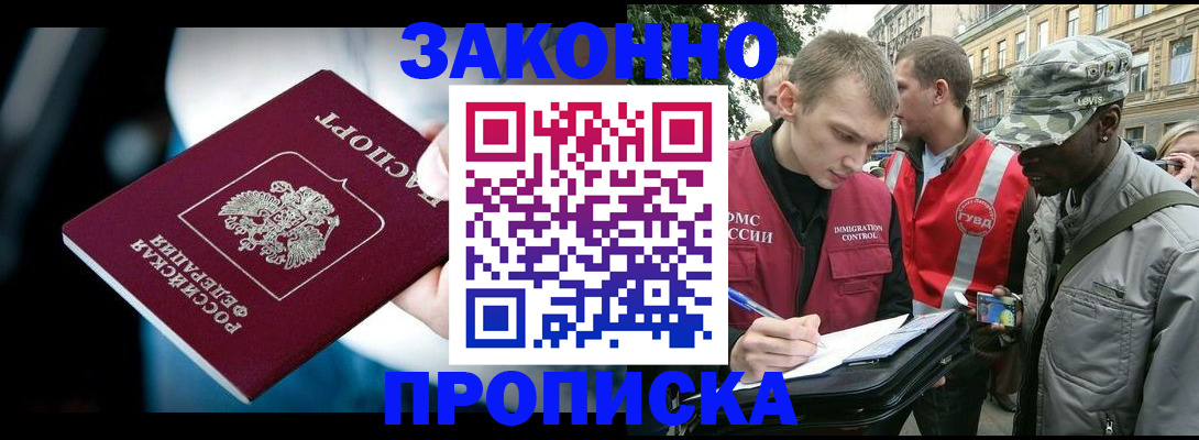 регистрация для школы в Бердске