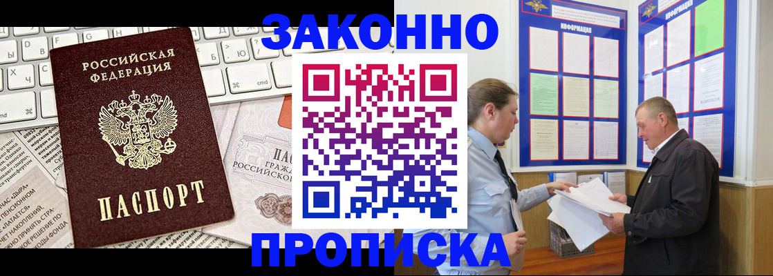 регистрация для школы в Бердске